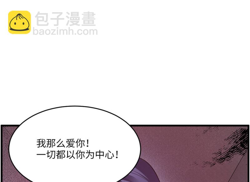 《怪奇杂货店》变身外套·四 第38页
