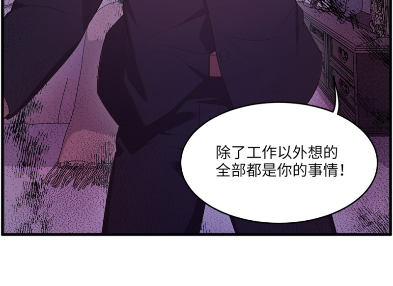 《怪奇杂货店》变身外套·四 第40页