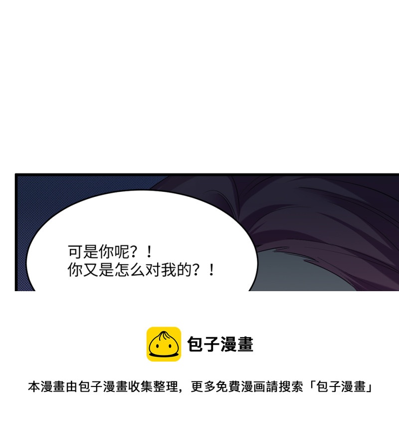 《怪奇杂货店》变身外套·四 第41页