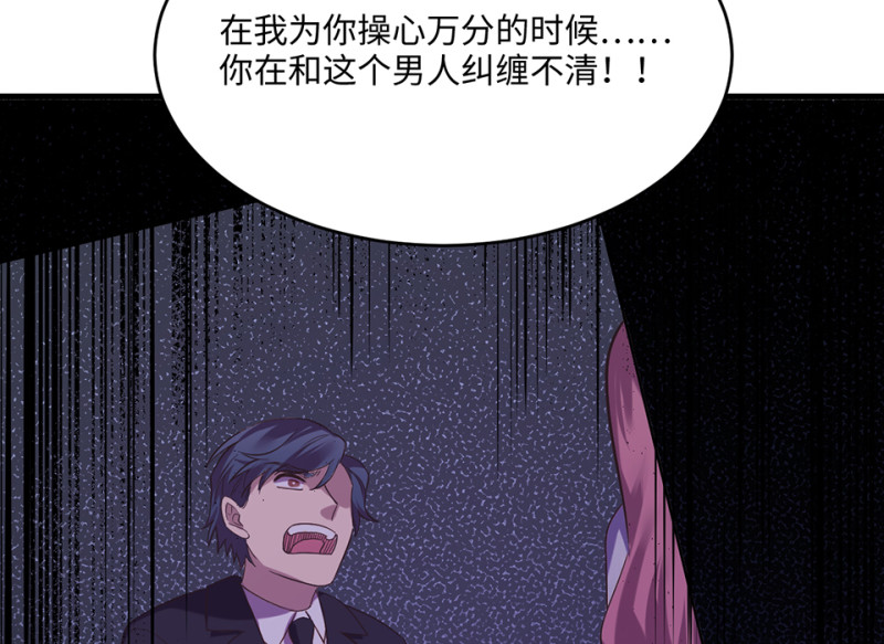 《怪奇杂货店》变身外套·四 第44页