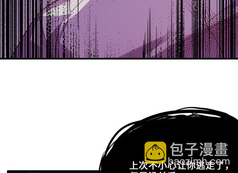 《怪奇杂货店》变身外套·四 第47页