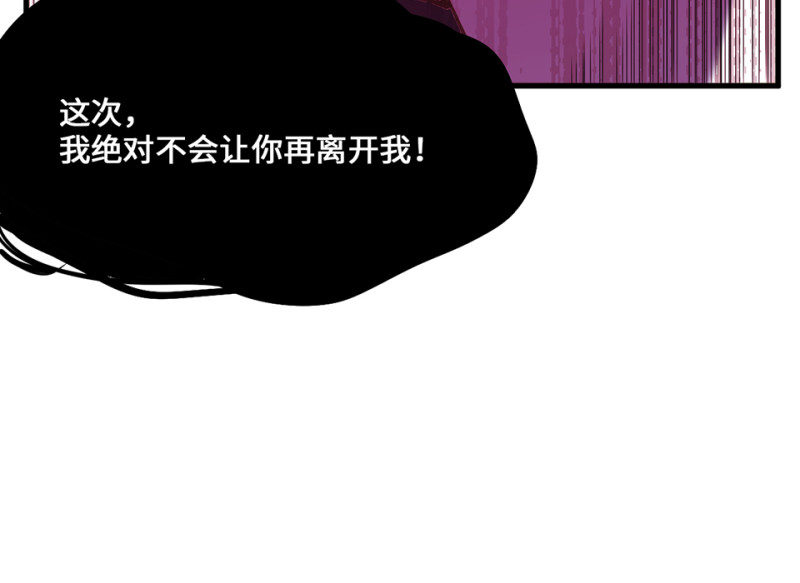 《怪奇杂货店》变身外套·四 第50页