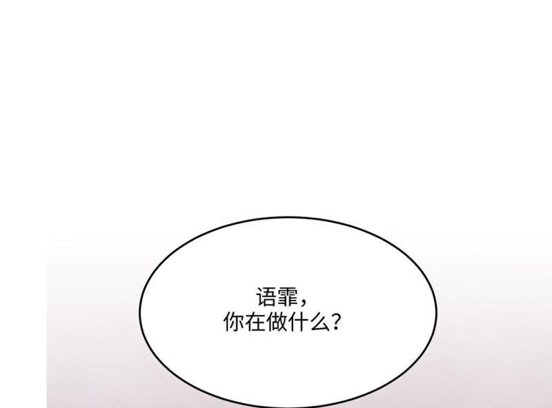《怪奇杂货店》变身外套·四 第6页