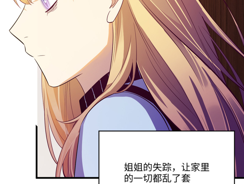 《怪奇杂货店》变身外套·二 第16页