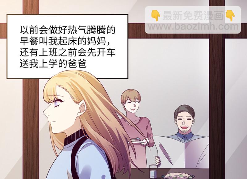 《怪奇杂货店》变身外套·二 第19页