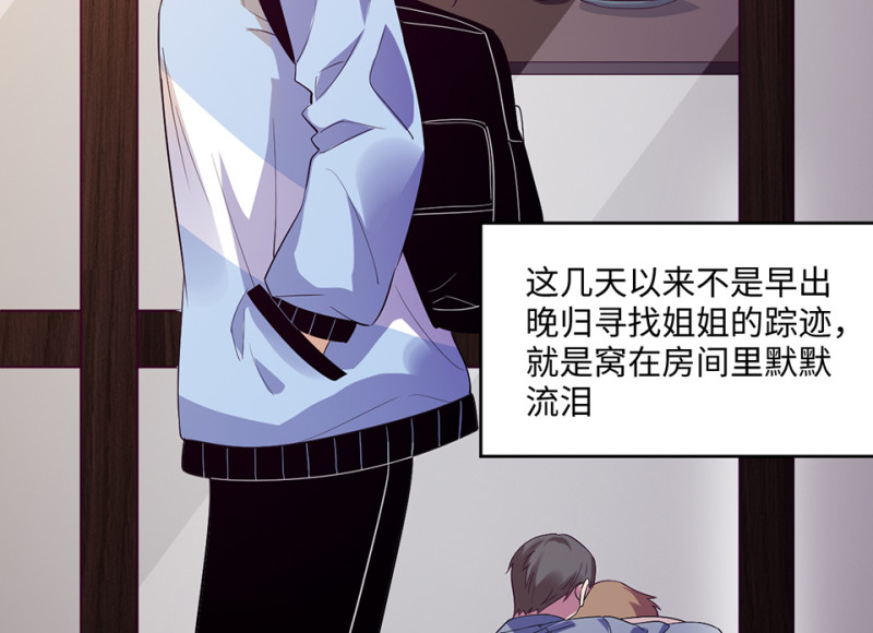 《怪奇杂货店》变身外套·二 第20页