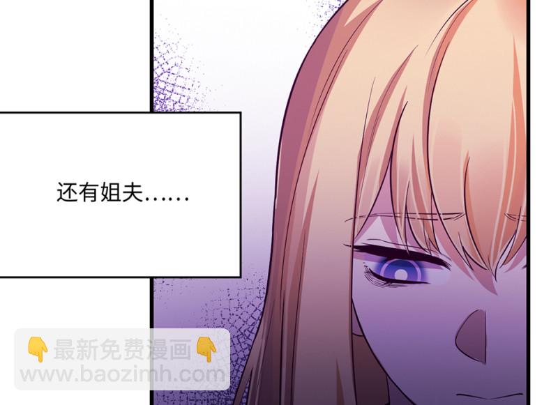 《怪奇杂货店》变身外套·二 第23页
