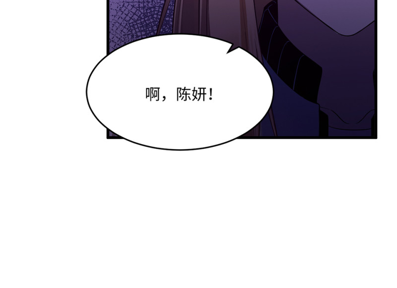 《怪奇杂货店》变身外套·二 第24页