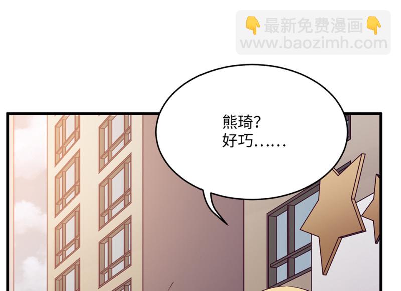 《怪奇杂货店》变身外套·二 第25页