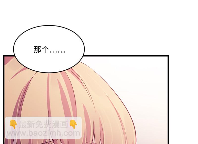 《怪奇杂货店》变身外套·二 第28页