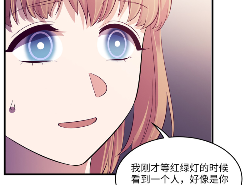 《怪奇杂货店》变身外套·二 第29页