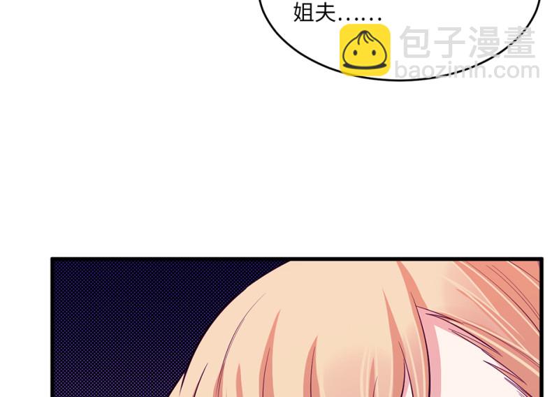《怪奇杂货店》变身外套·二 第30页