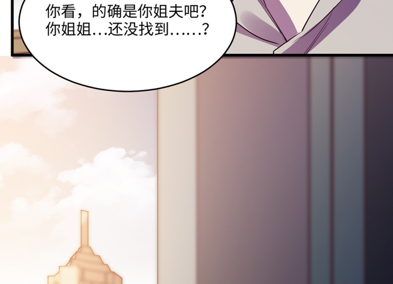 《怪奇杂货店》变身外套·二 第39页