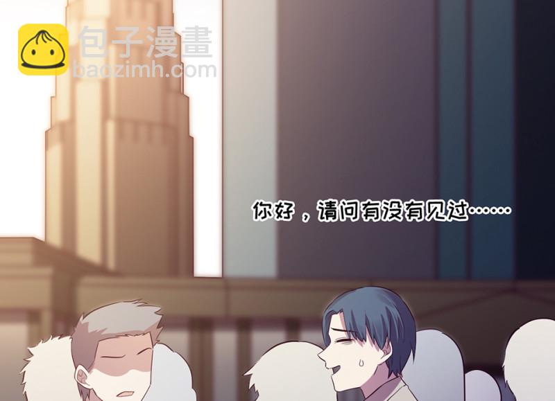 《怪奇杂货店》变身外套·二 第40页