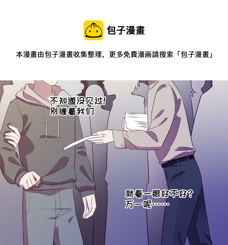 《怪奇杂货店》变身外套·二 第41页