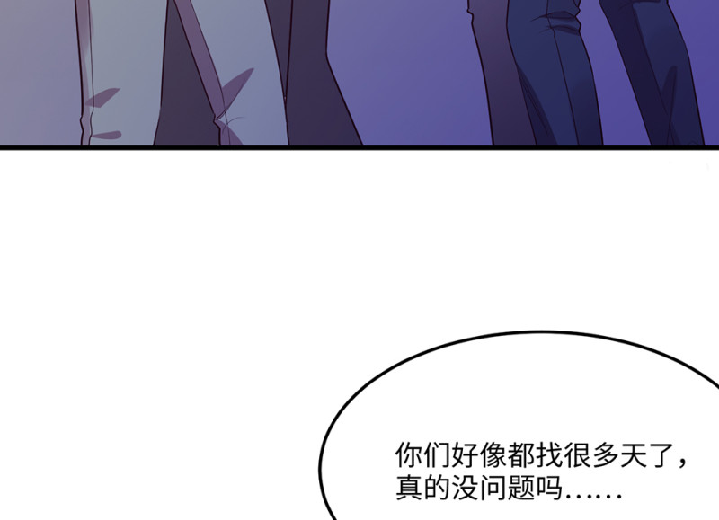 《怪奇杂货店》变身外套·二 第42页