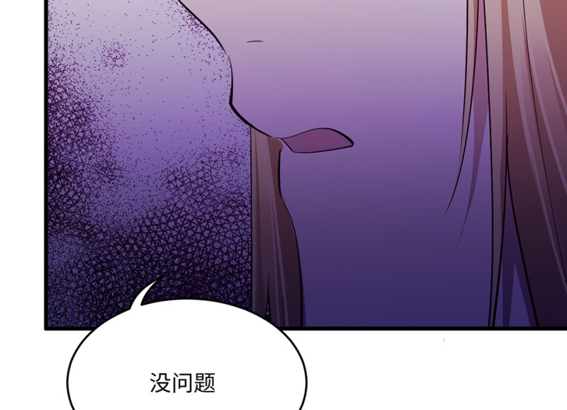 《怪奇杂货店》变身外套·二 第45页