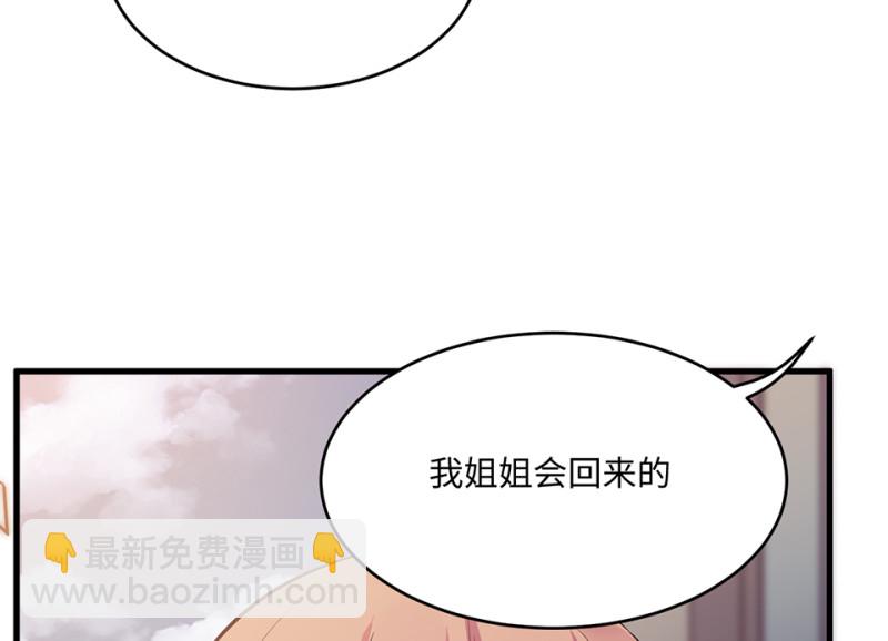 《怪奇杂货店》变身外套·二 第46页
