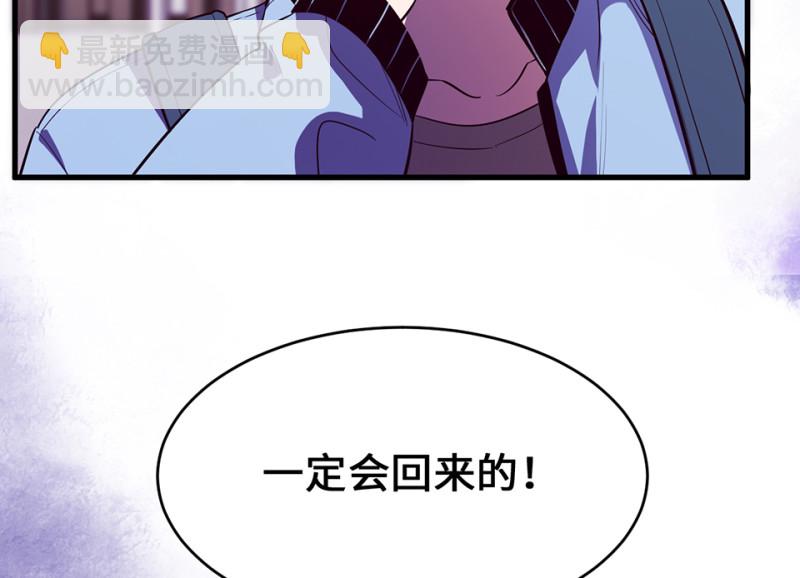 《怪奇杂货店》变身外套·二 第48页