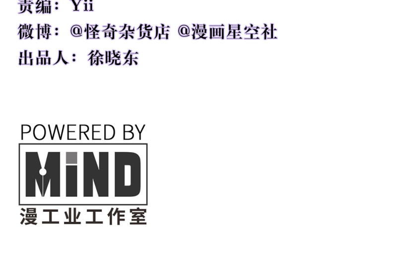 《怪奇杂货店》变身外套·二 第4页