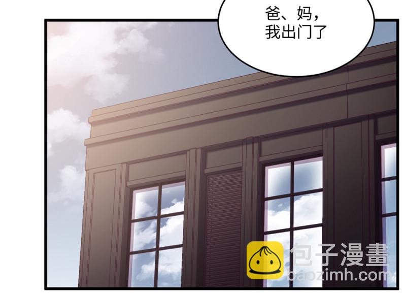 《怪奇杂货店》变身外套·二 第7页