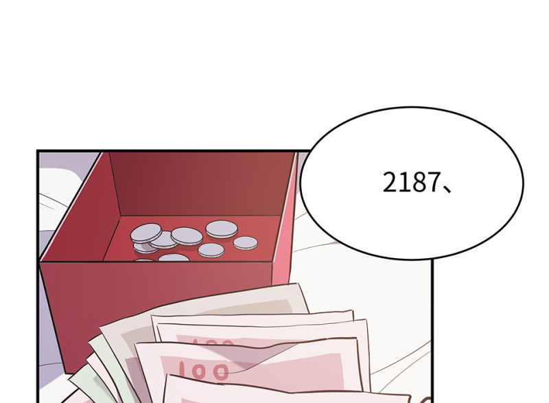 《怪奇杂货店》103 断舍离·二 第10页