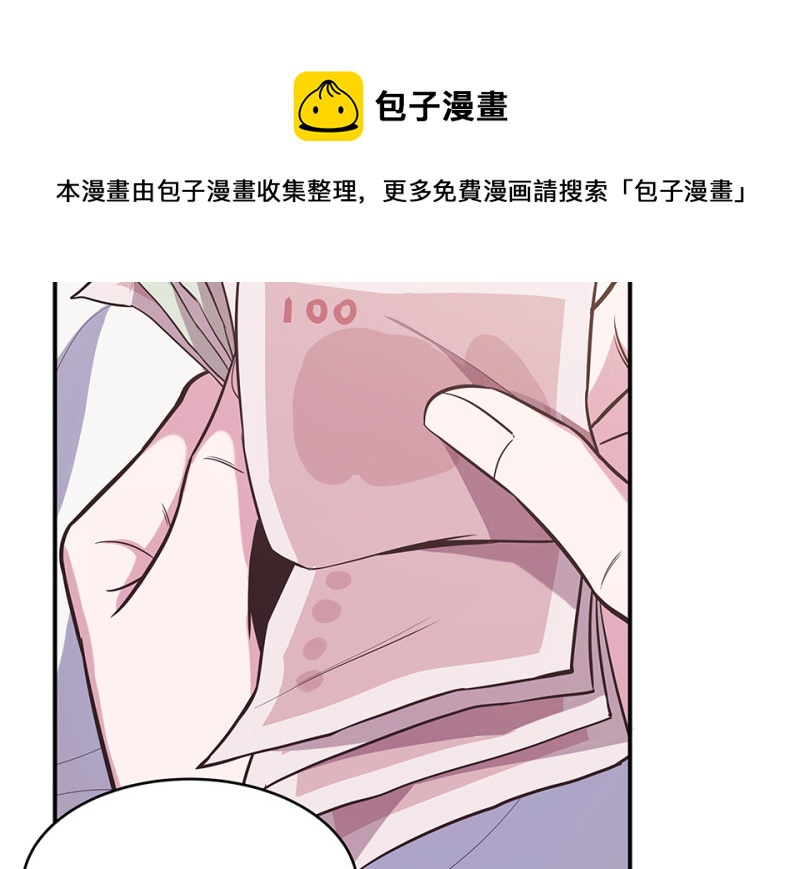 《怪奇杂货店》103 断舍离·二 第11页