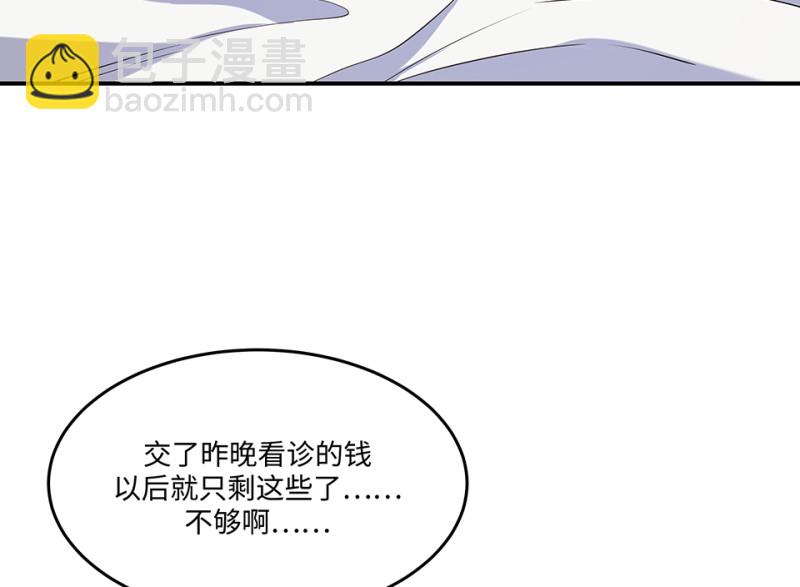 《怪奇杂货店》103 断舍离·二 第16页