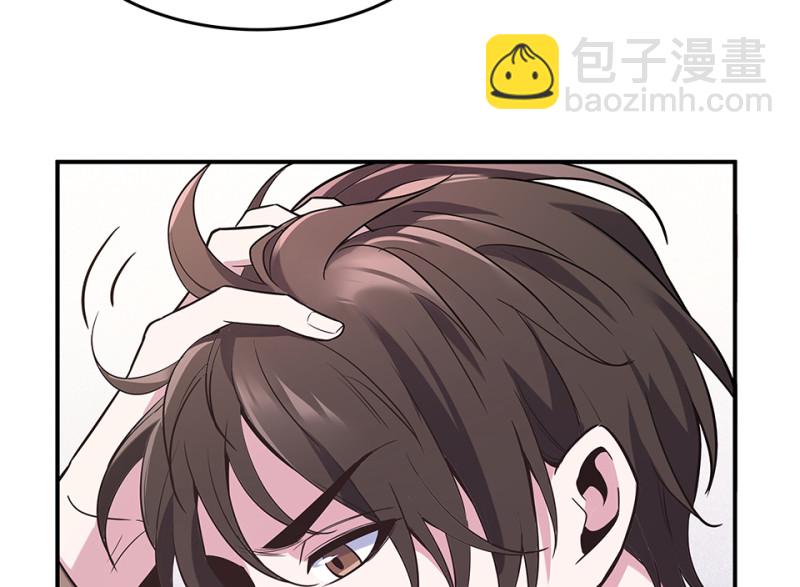 《怪奇杂货店》103 断舍离·二 第17页