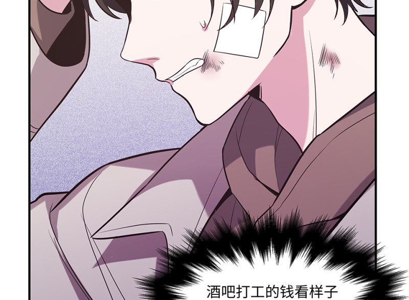 《怪奇杂货店》103 断舍离·二 第18页