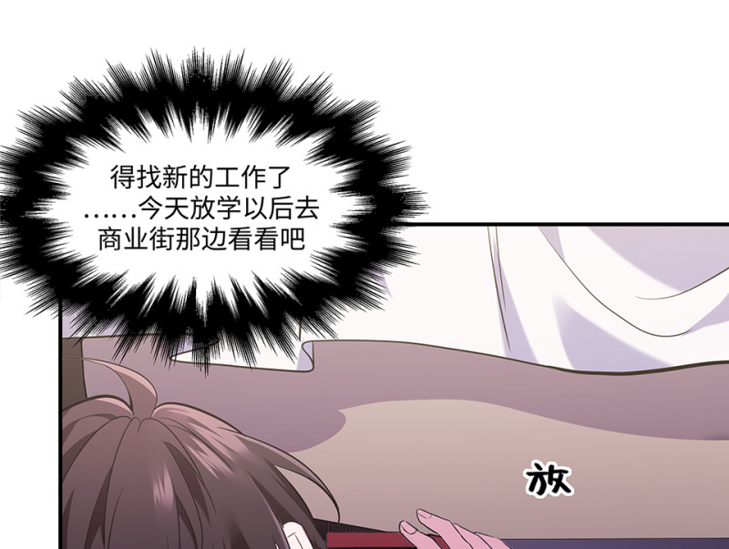 《怪奇杂货店》103 断舍离·二 第20页