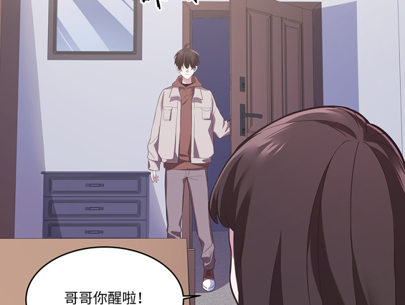 《怪奇杂货店》103 断舍离·二 第23页
