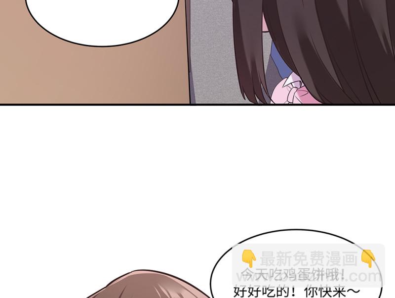 《怪奇杂货店》103 断舍离·二 第24页