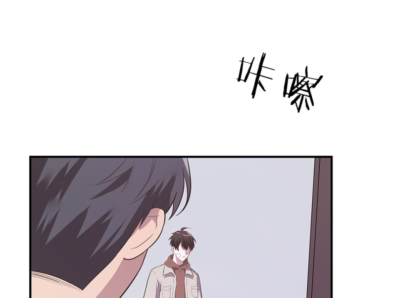 《怪奇杂货店》103 断舍离·二 第27页