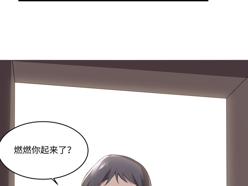 《怪奇杂货店》103 断舍离·二 第29页