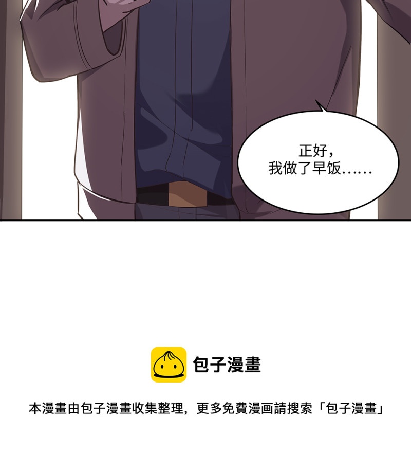 《怪奇杂货店》103 断舍离·二 第31页