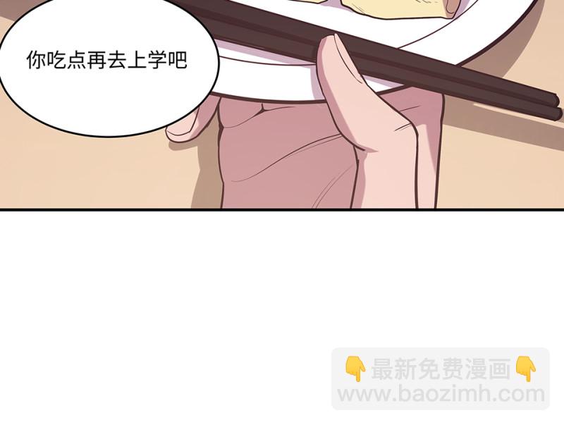 《怪奇杂货店》103 断舍离·二 第33页