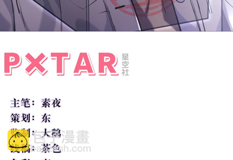 《怪奇杂货店》103 断舍离·二 第3页