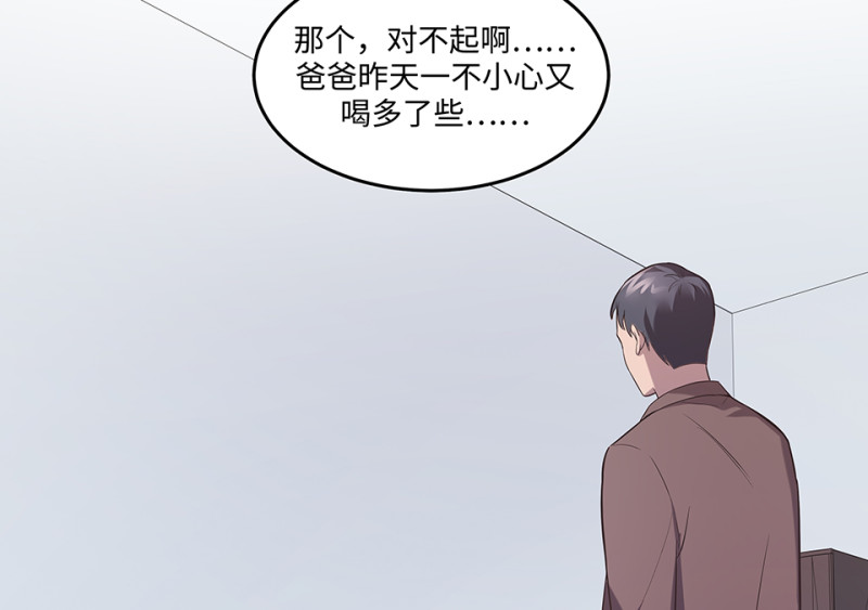 《怪奇杂货店》103 断舍离·二 第44页
