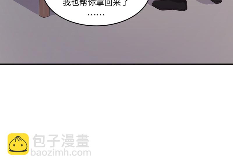 《怪奇杂货店》103 断舍离·二 第46页
