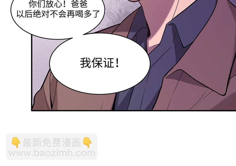 《怪奇杂货店》103 断舍离·二 第48页
