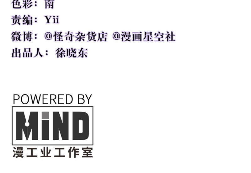 《怪奇杂货店》103 断舍离·二 第4页
