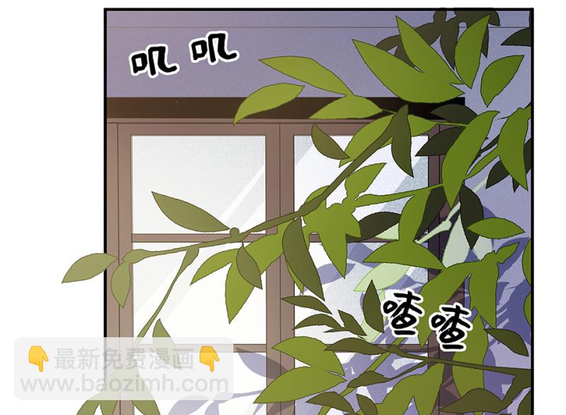 《怪奇杂货店》103 断舍离·二 第7页