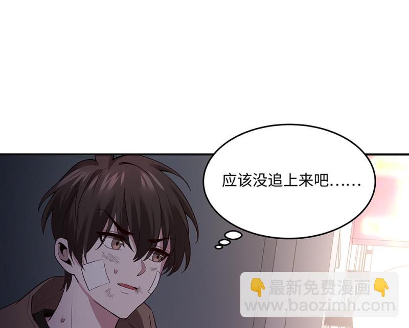 《怪奇杂货店》104 断舍离·三 第10页
