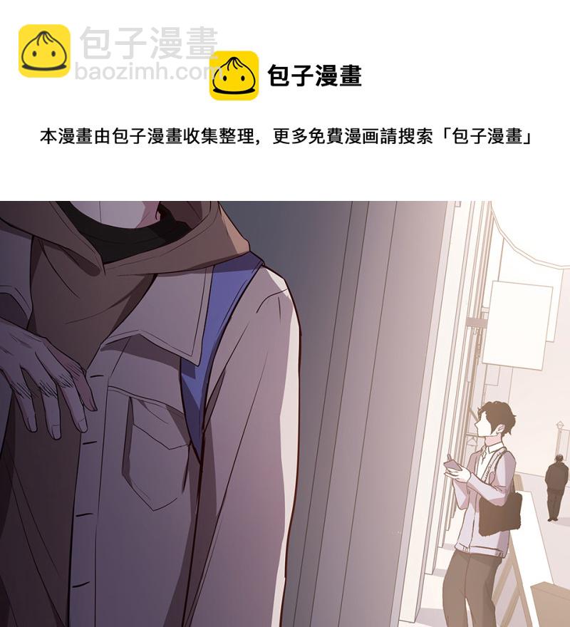 《怪奇杂货店》104 断舍离·三 第11页