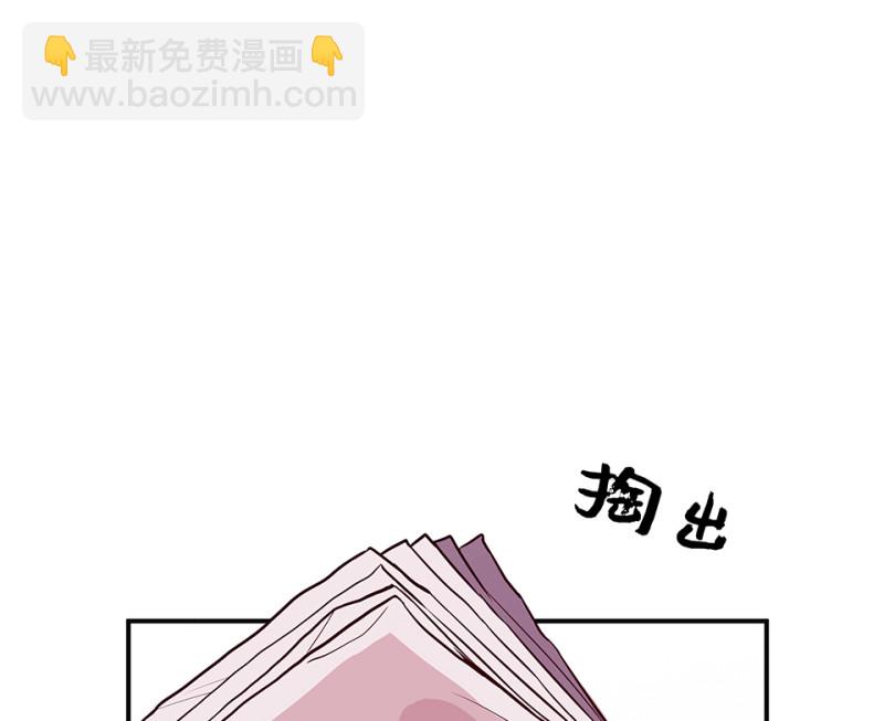 《怪奇杂货店》104 断舍离·三 第13页