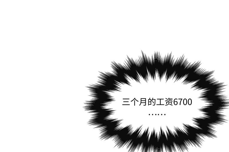 《怪奇杂货店》104 断舍离·三 第15页