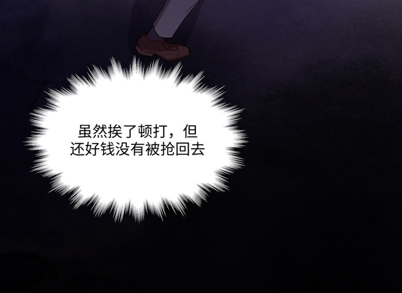 《怪奇杂货店》104 断舍离·三 第18页