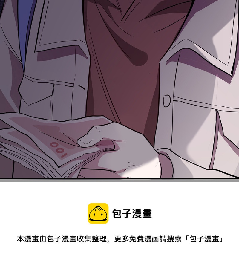《怪奇杂货店》104 断舍离·三 第21页
