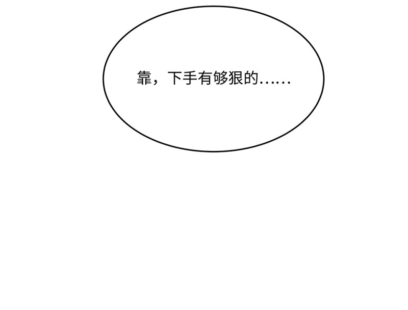《怪奇杂货店》104 断舍离·三 第25页
